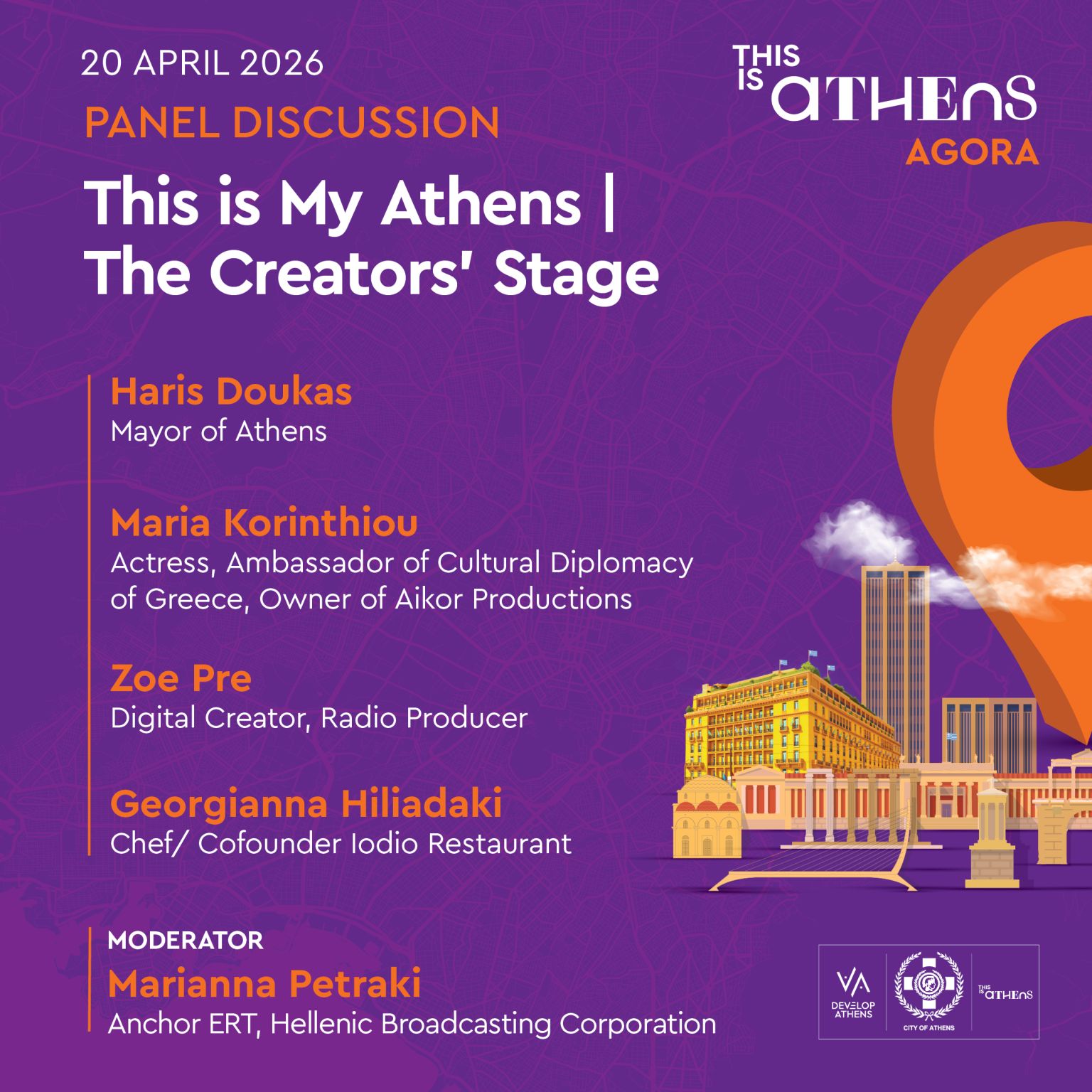 This is My Athens The Creators’ Stage